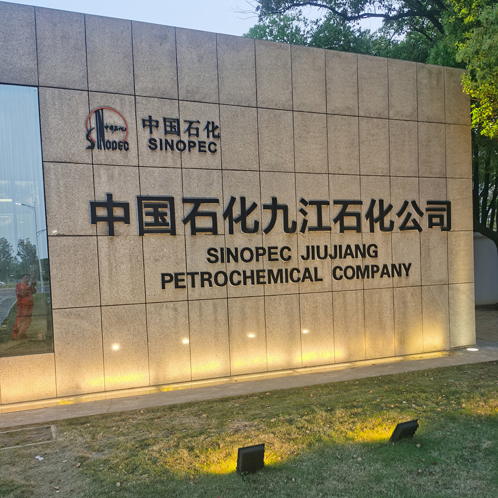 中國石化九江石化公司液壓爬管機冷切割現(xiàn)場應(yīng)用